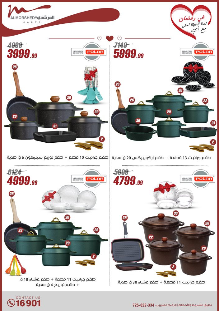 almorshedy offers from 9mar to 9mar 2025 عروض المرشدى من 9 مارس حتى 9 مارس 2025 صفحة رقم 90